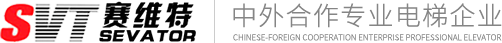 山东赛维特电梯有限公司